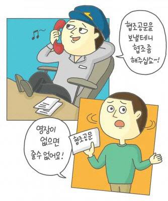 출처=진보네트워크센터 홈페이지