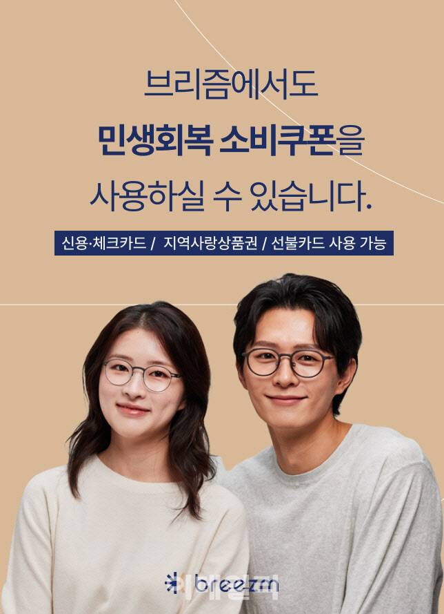 (이미지=브리즘)