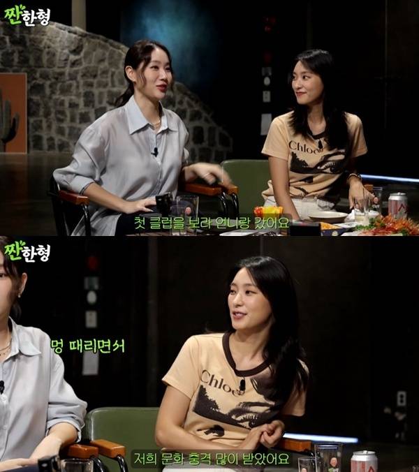 유튜브 채널 '짠한형 신동엽' 캡처