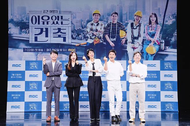 소형준PD, 박선영, 홍진경, 전현무, 유현준 교수(왼쪽부터) 사진 제공=MBC