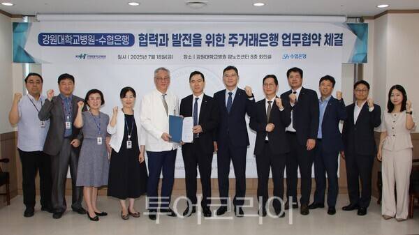 Sh수협은행은 지난 18일 강원대병원과 '상호협력 및 동반성장을 위한 주거래은행 업무협약'을 체결했다. /사진-Sh수협은행