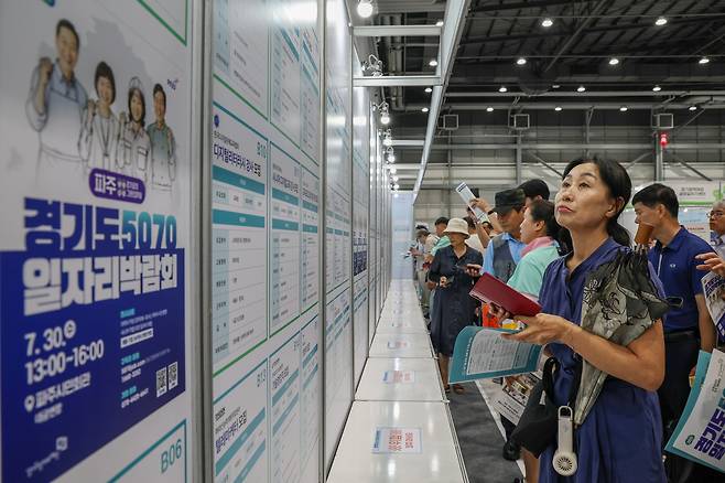 9일 오전 경기 수원시 메쎄에서 열린 경기도 5070일자리 박람회에서 시민들이 취업 공고를 살펴보고 있다. 2025.7.9 /박성원 기자