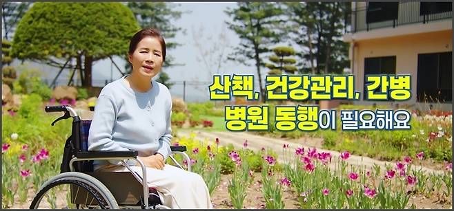 - 더스프링시니어의 TV 영상 광고 장면. 사진=더 스프링 시니어 제공