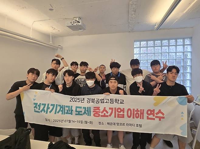 사진=경북공업고등학교 제공