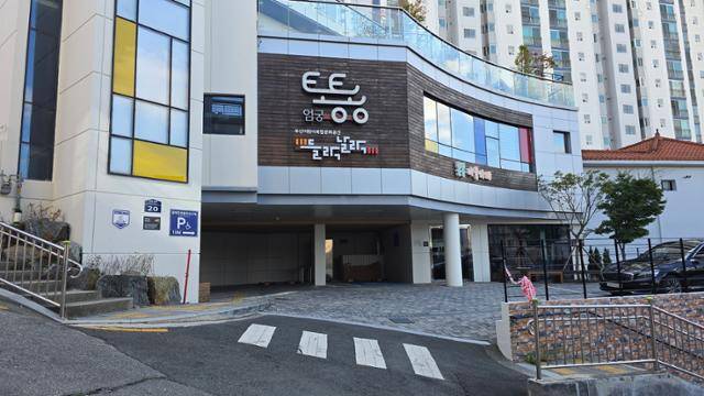 부산 사상구 엄궁동 '들락날락 엄궁 통통'은 주민 커뮤니티센터 안에 있다. 부산시 제공