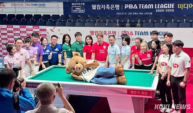 PBA 공식 캐릭터 ‘빌리베어’가 21일 고양 킨텍스 PBA 스타디움에서 열린 2025-2026 시즌 미디어데이에서 10개 구단 선수들과 함께 기념 사진 촬영을 하고 있다. 이영재 기자