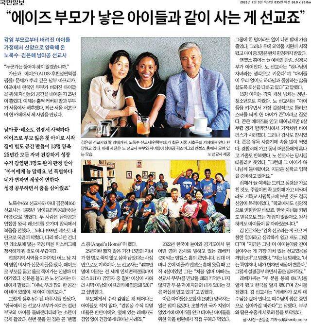 자문위가 선정한 5·6월 좋은 기사상 수상작들. 5월은 종교국의 ‘때론 엄마·선배처럼…’과 편집국의 ‘앵글속 세상’ 기사가 선정됐다. 6월 수상작은 편집국의 ‘마구 버린 골칫거리, 헌옷…’과 종교국의 ‘에이즈 부모가 낳은 아이들과…’ 기사다( 위부터).