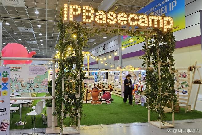 18일 서울 강남구 코엑스에서 열린 '2025 캐릭터 라이선싱 페어'에 마련된 한국콘텐츠진흥원의 'IP 베이스캠프'. / 사진 = 오진영 기자