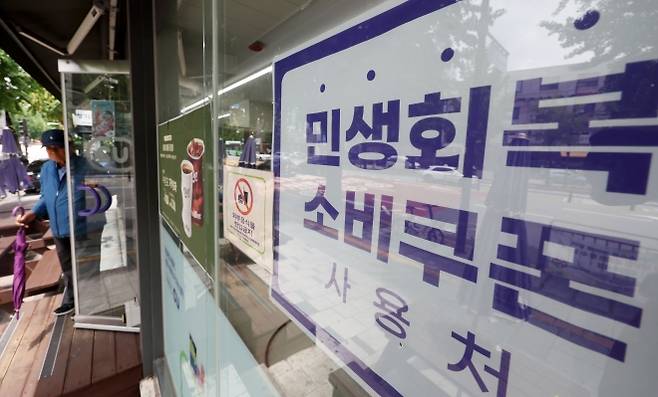 전 국민 15만~55만원 ‘민생회복 소비쿠폰’ 1차 지급 신청을 하루 앞둔 20일 서울 시내 한 편의점에 ‘사용처’임을 알리는 안내문이 부착돼 있다. 뉴시스