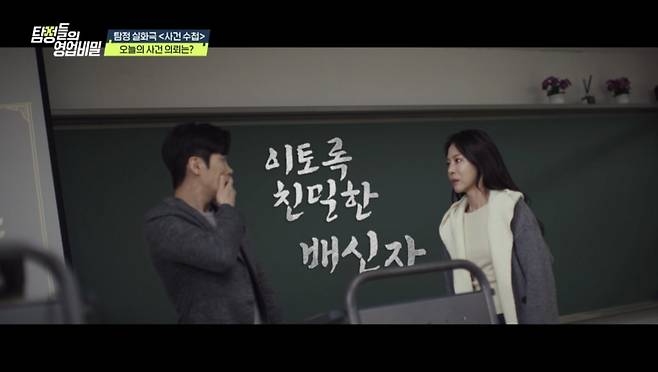 (사진 제공 = 채널A ‘탐정들의 영업비밀’)