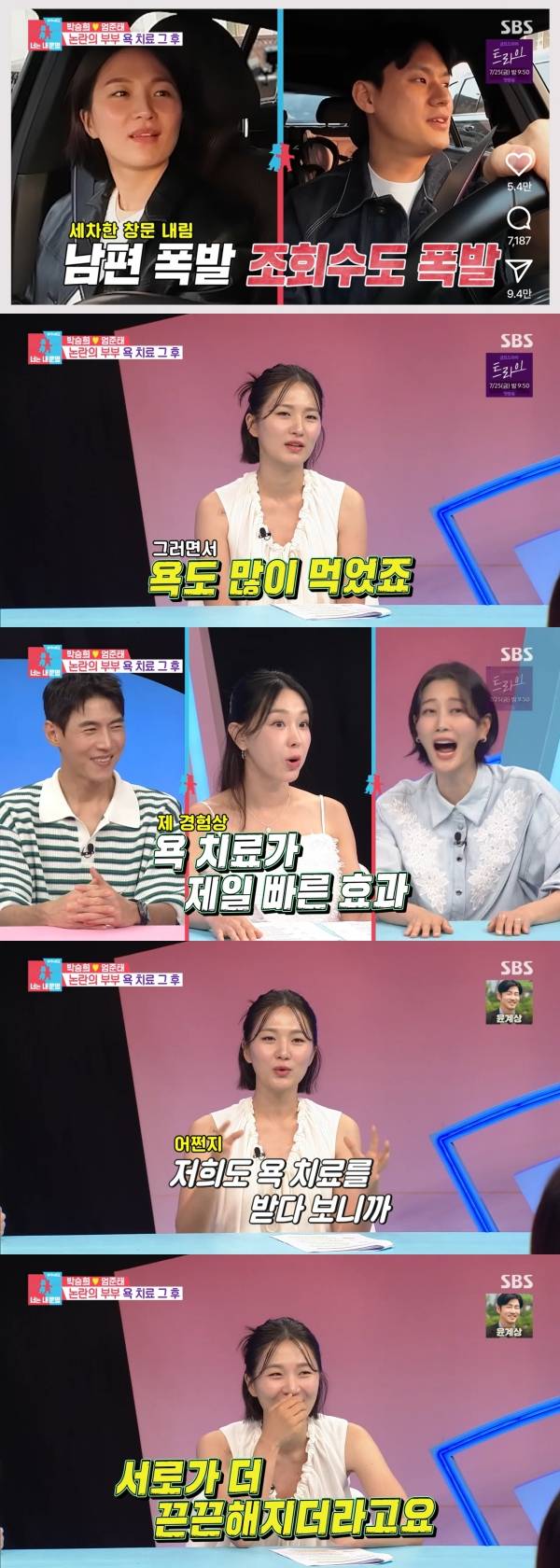 사진=SBS