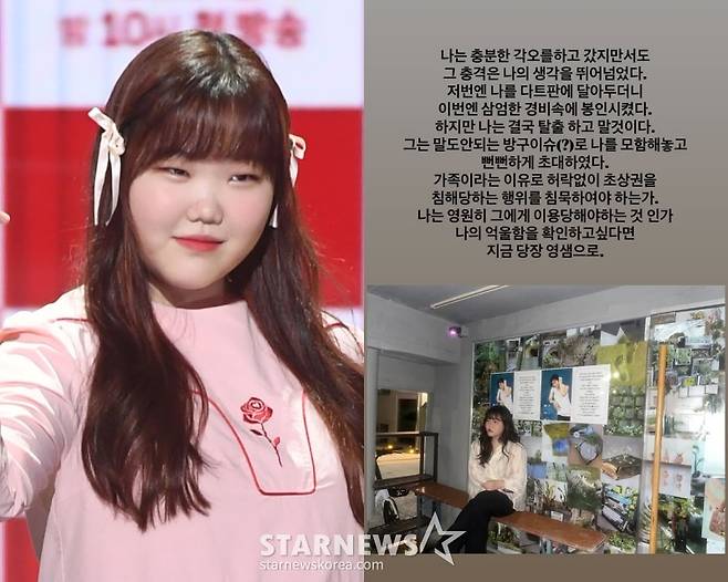 /사진=스타뉴스, 이수현 SNS