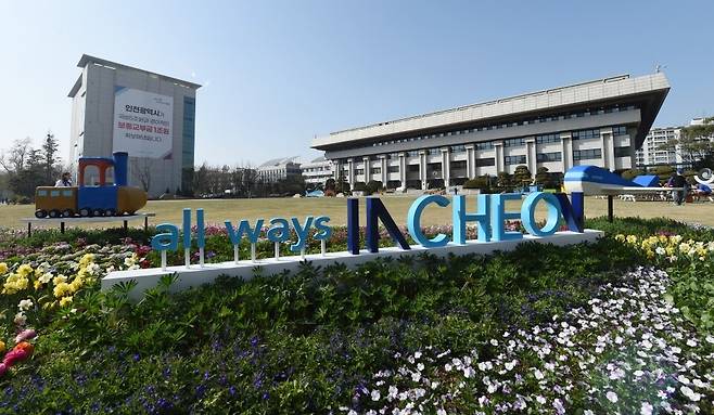 ▲ 인천시청 전경. /사진제공=인천시