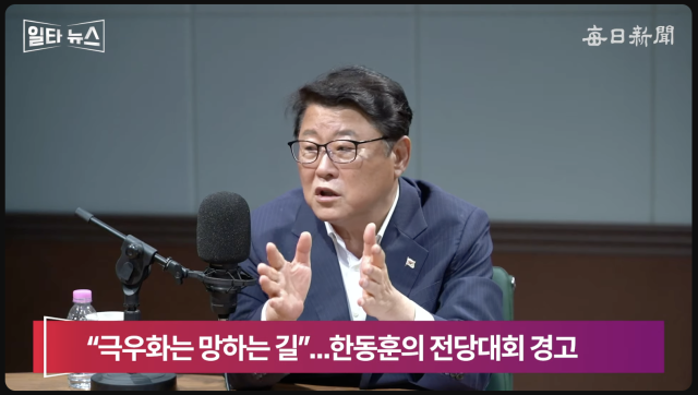 조원진 우리공화당 대표. 매일신문 유튜브