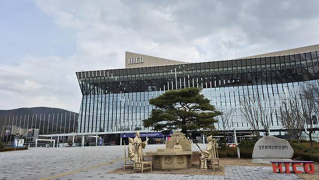 2025년 아시아태평양경제협력체(APEC) 정상회의가 열리는 경주화백컨벤션센터(HICO) 전경. 영남일보DB