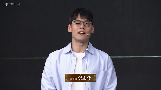 '프라시아 전기' 임효상 디렉터(출처='프라시아 전기' 유튜브).