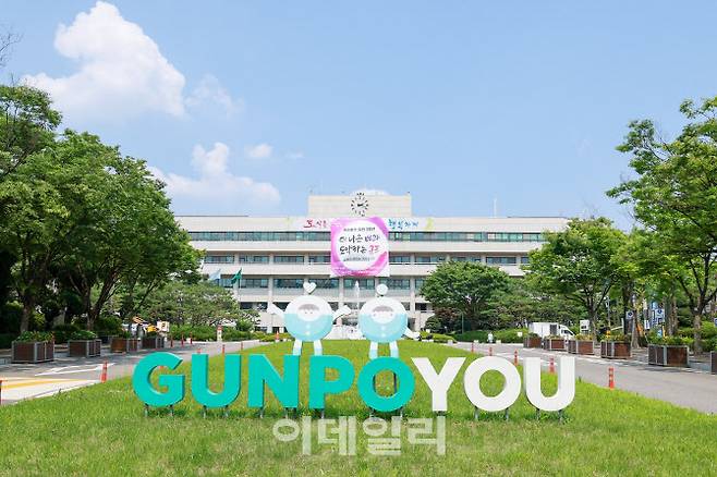 군포시청 전경.(사진=군포시)