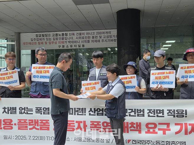 민주노총이 22일 서울고용노동청 앞에서 ‘특수고용 플랫폼 노동자 폭염대책 요구 기자회견’을 열고 있다. (사진=성가현 수습기자)