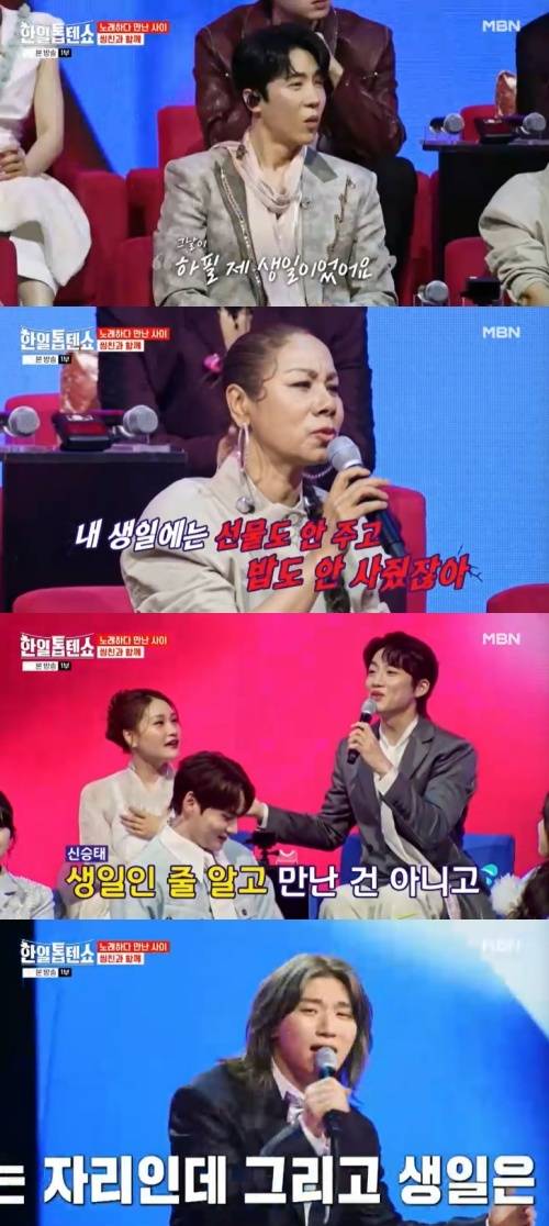 MBN '한일톱텐쇼' 캡처