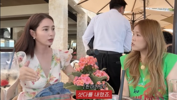 이민정 채널 캡처