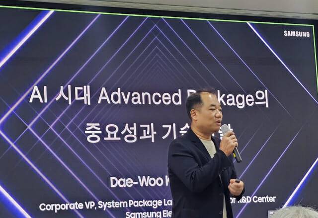 김대우 삼성전자 상무가 'AI 시대 어드밴스드 패키지의 중요성과 기술 개발'을 주제로 발표를 진행하는 모습(사진=장경윤 기자)