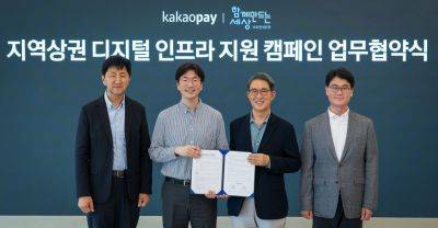 카카오페이가 함께만드는세상과 지역 상권 디지털 인프라 지원을 위한 업무협약을 체결했다. 왼쪽부터 이윤근 카카오페이 환경·사회·지배구조(ESG)협의체장, 박정호 서비스총괄 부사장, 김용덕 함께만드는세상 이사장, 안준상 상임이사. 카카오페이