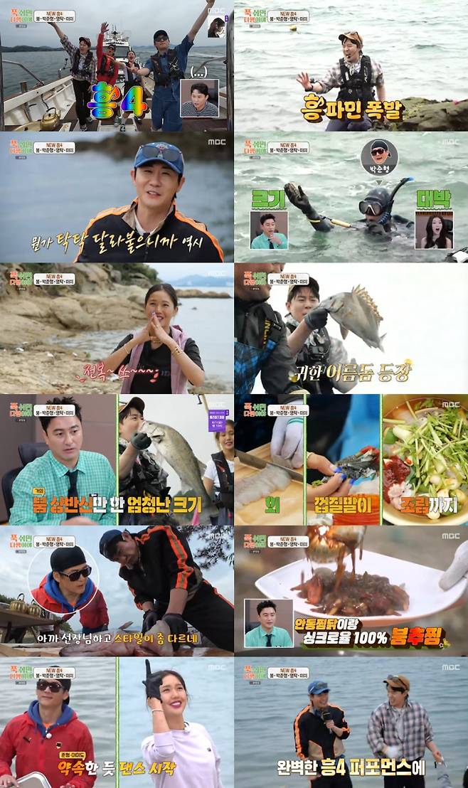 ‘푹다행’ 영탁, 신곡 ‘주시고’ 최초 공개 (제공: MBC)