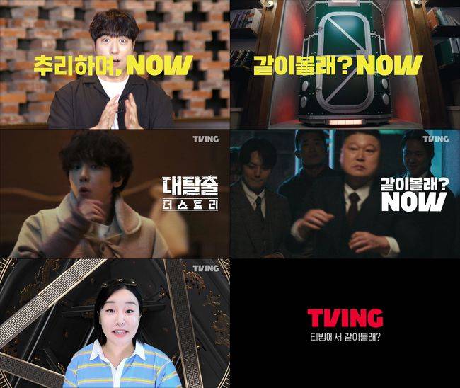 ‘대탈출’ 강호동→여진구, 관전 포인트 공개 (제공: 티빙)