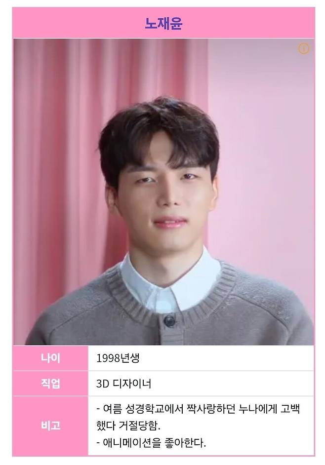 Screenshot_20250722_225500_Samsung Internet.jpg 모태솔로지만 연애는 하고 싶어 출연자들...