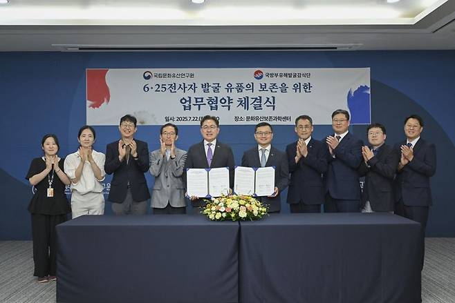 22일 국방부유해발굴감식단과 국립문화유산연구원 업무협약 체결식을 마치고 기념사진을 촬영하고 있는 양 기관 관계자. 국방부 제공