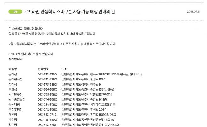 사진=올리브영 공식 홈페이지