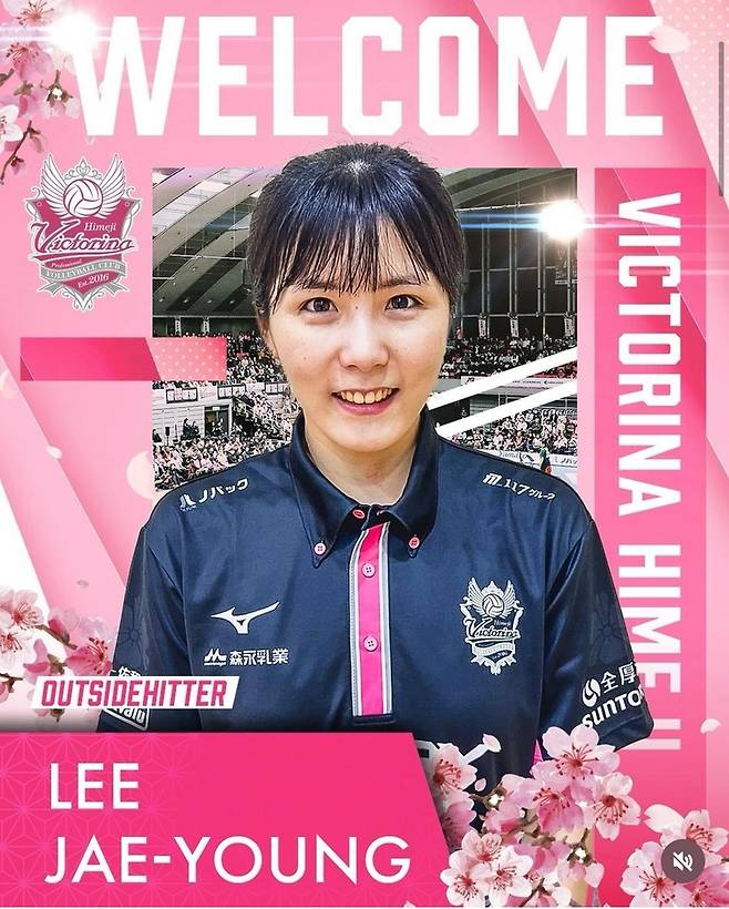 이재영 영입을 발표한 일본배구 히메지 구단 / 사진=빅토리나 히메지 SNS 캡처