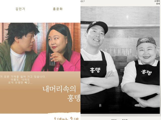 홍윤화와 김민기가 오뎅바를 오픈한다./홍윤화 인스타그램
