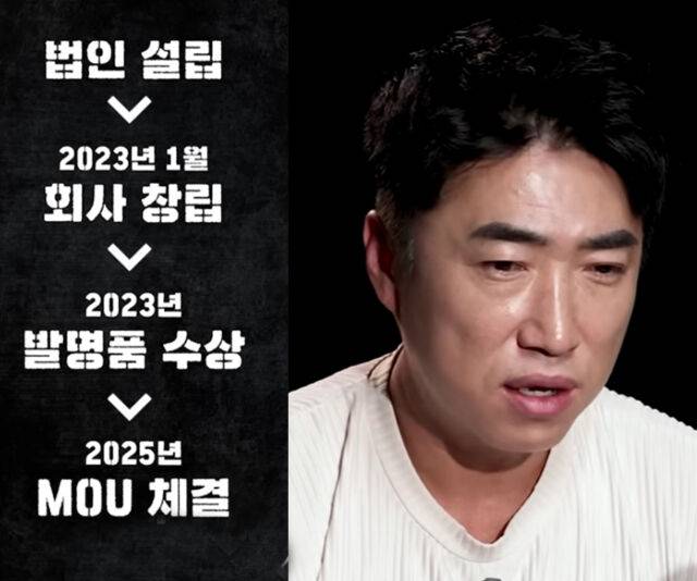 장동민은 페트병 라벨 제거 특허로 각 기업에서 러브콜을 받았다. / 유튜브 '지식인사이드'