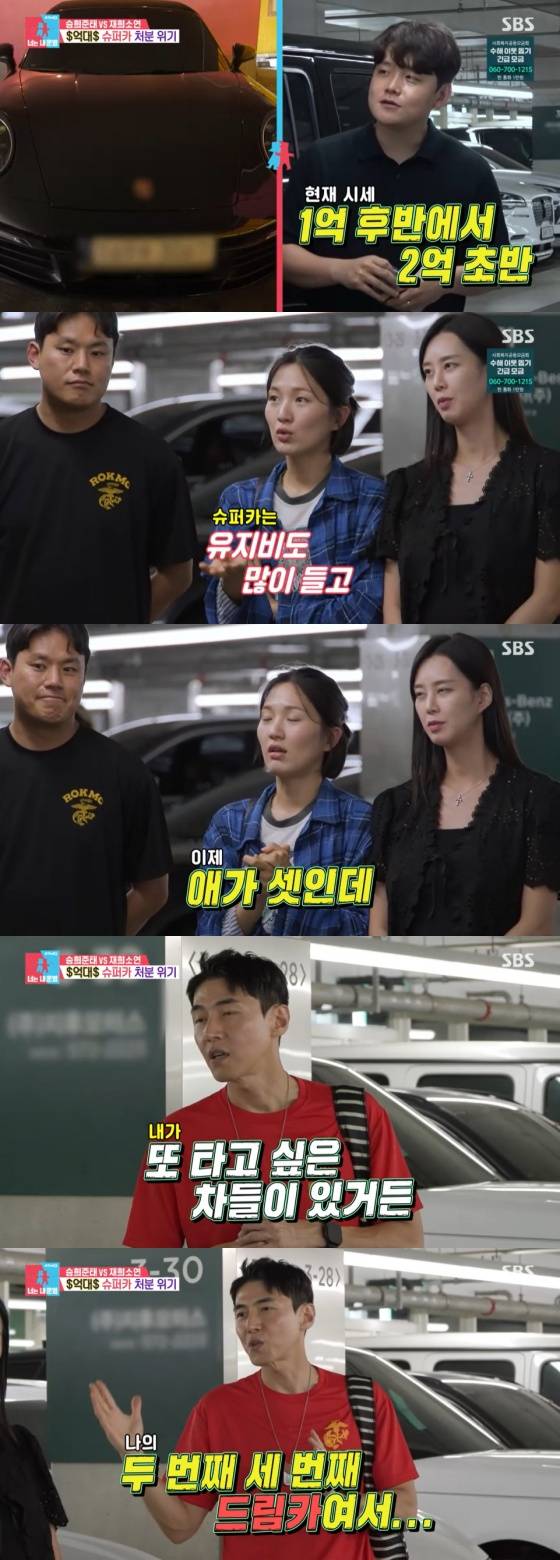 /사진= SBS 방송화면