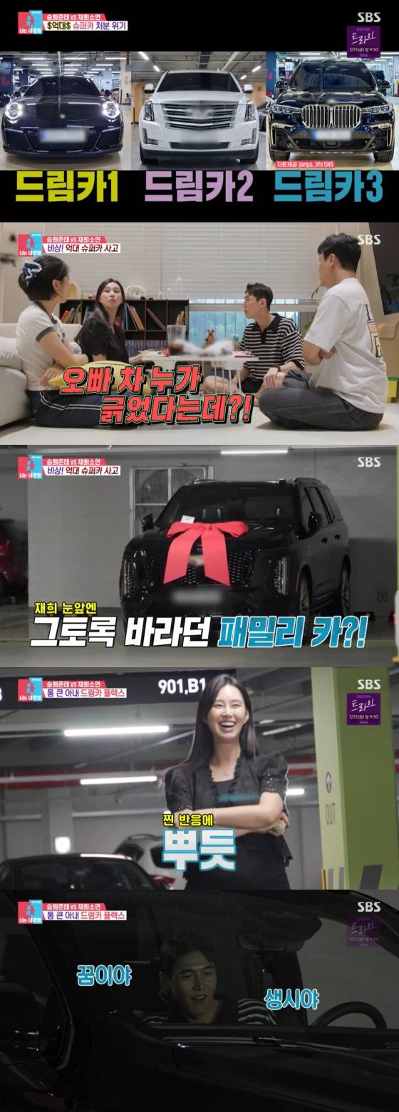 /사진= SBS 방송화면