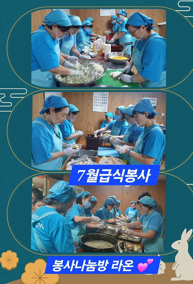 임영웅 팬클럽 영웅시대 봉사나눔방 라온, 양평 로뎀의집 49번째 급식봉사·기부