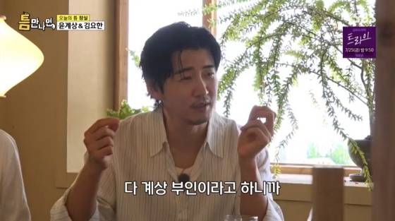 /사진=SBS 방송화면