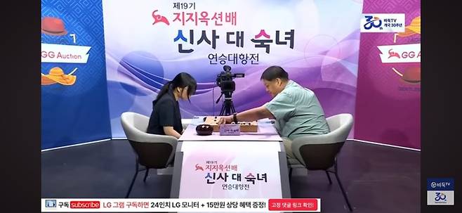 서중휘 7단이 시계를 꺼 항복을 선언하는 순간.(사진 바둑TV 화면 캡처)