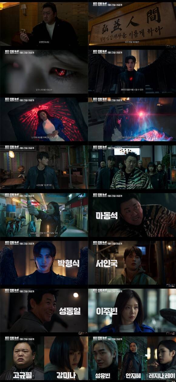 STUDIO X+U 새 시리즈 '트뤨브' 메인 예고편이 공개됐다. /STUDIO X+U