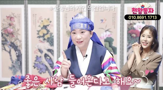 신지 “결혼 직전 파혼”… 무속인 경고 (사진: 유튜브 채널 '착한 무당들')