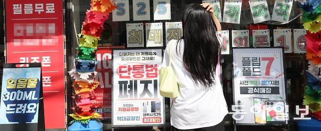 단통법이 11년 만에 폐지된 22일 서울 강서구의 한 휴대전화 대리점이 ‘단통법 폐지’를 크게 써붙이고 적극적인 홍보에 나서고 있다. 단통법이 폐지되면 대리점이 제공하는 추가 보조금에 제한이 없어져 각 통신사의 보조금 경쟁이 시작될 것으로 전망된다. 홍진환 기자 jean@donga.com