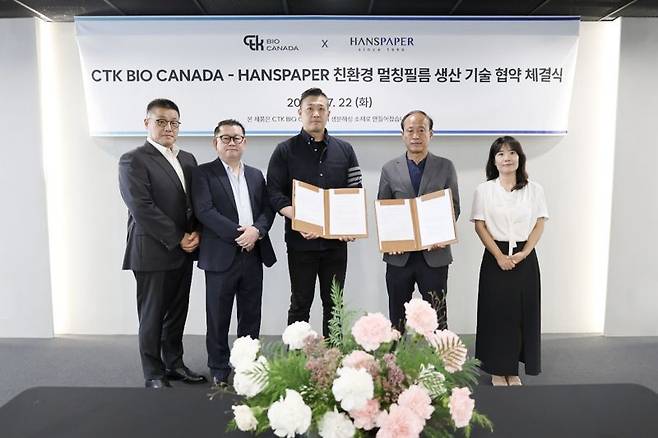 좌측부터 씨티케이 손상혁 이사, 이원의 부사장, 씨티케이바이오 박진근 대표, 한스페이퍼 한창수 대표, 장혜경 과장이 기념촬영을 하고 있다. 씨티케이 제공.