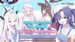 ‘블루 아카이브’