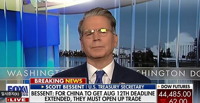 폭스비즈니스 모닝스 위드 마리아 방송 화면 갈무리