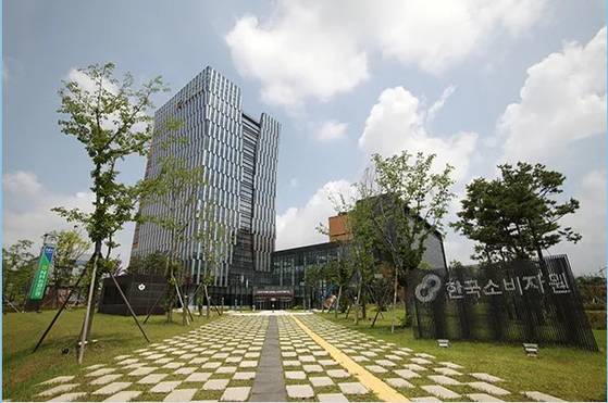 충청북도 음성군 한국소비자원 본사.