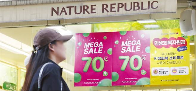 ‘민생회복 소비쿠폰’ 1차 신청 둘째날인 22일 서울 명동 화장품 매장에 민생회복 지원금 사용처 안내문이 붙어 있다. 김범준 기자