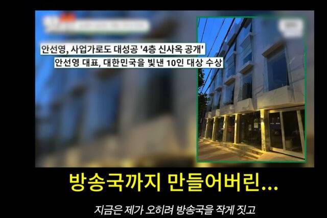 안선영이 자신의 홈쇼핑 건물을 세우기까지 과정을 이야기했다. / 유튜브 '이게 바로 안선영'