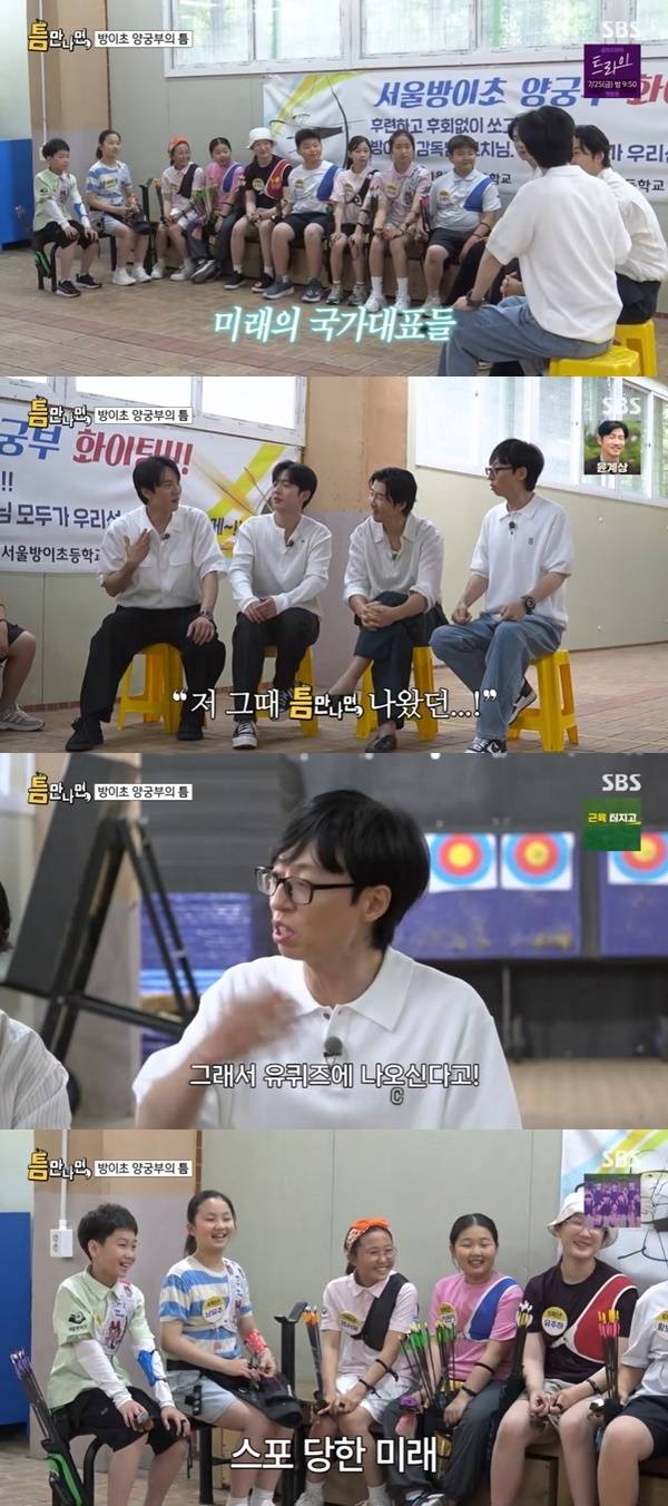 SBS ‘틈만나면’ 캡처