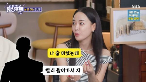 SBS ‘돌싱포맨’ 캡처